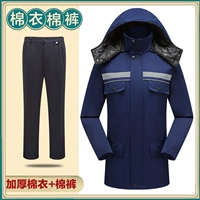 Двойной верный утолщенный хлопчатобумажный слой [скрытый синий] + хлопковые брюки