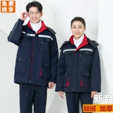 新晨 Демисезонная утепленная удерживающая тепло износостойкая куртка для работы, пуховик, делается под заказ