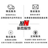 新晨 Осенний износостойкий комбинезон для работы