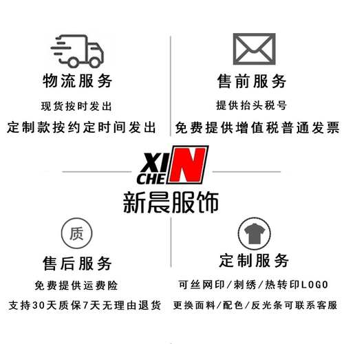 新晨 Осенний износостойкий комбинезон для работы