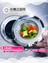 Yuzhiju stainless steel kitchen sewer sink filter bathroom sink hair prevention plug floor drain