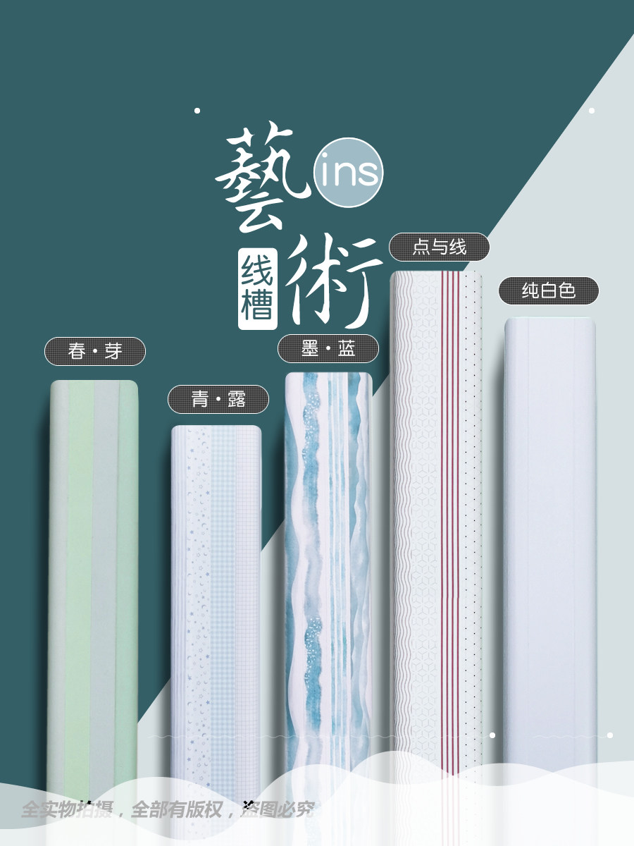 Creative self-adhesive wire blocking wall decoration of wall decoration of mesh cable phone line hidden wire nail