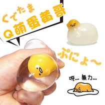 Egg yolk elder brother can knead water ball egg trick decompression discharge ball toy decompression simulation boiled egg king knead ball