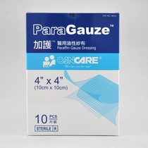 Hong Kong Purchasing plus protective oily gauze breathable anti-allergy boxed 10cm x 10cm individually packed box of ten pieces