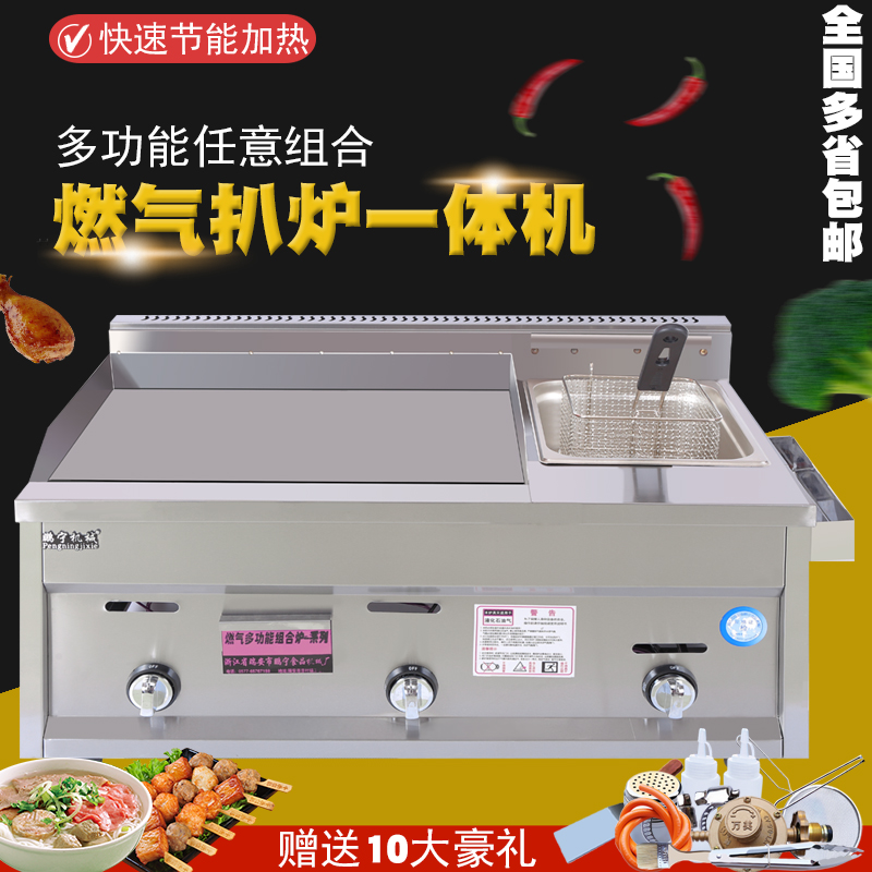 Scallion Grabbing Cake Gas Machine Iron Plate Burning Iron Plate Commercial Equipment Frying Steak Grill Cold Noodle Pickle Oven Fryer