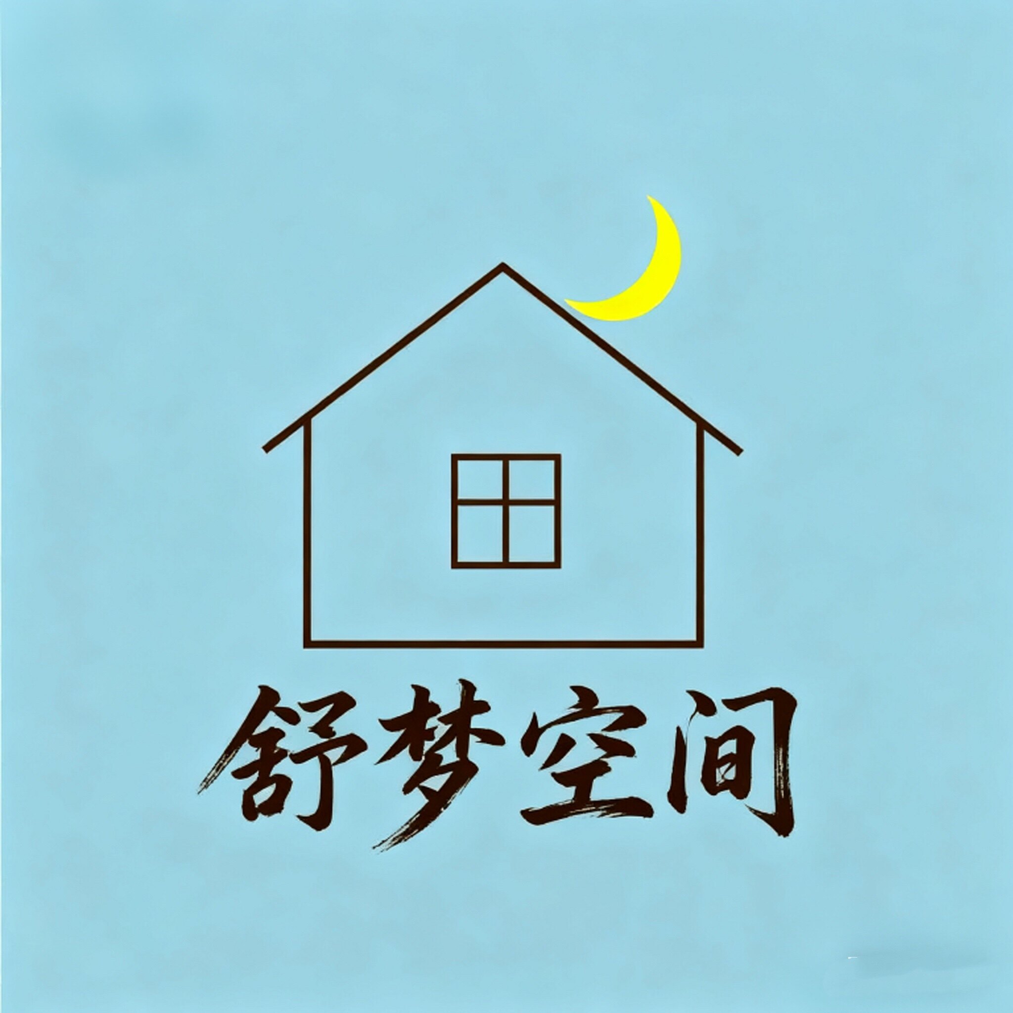 舒梦空间家具工厂店