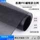 Dust-proof net magnetic suction chassis PVC dust-proof net multi-aperture