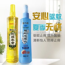 Longliqi flower Dew 195ml bezoar 95ml mosquito repellent anti-itching mosquito repellent liquid anti-mosquito perfume lasting