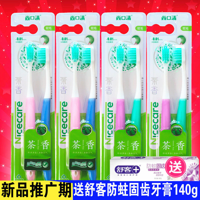 8 Champ Lip Clear Tea Scent Toothbrush Tip 0 01mm Ultrafine Soft Hair Adults Clean Except Taste Gums No Bleeding