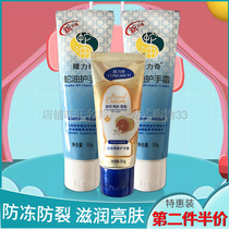 Longliqi snake oil fruit acid hand cream special equipment * 3 men and women continuous nourishing moisturizing antifreeze anti cracking