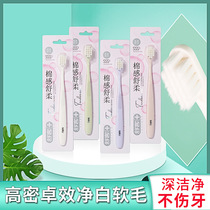 Shuke Shuke Gaomi Wan Mao wide-head toothbrush Fine soft hair protection Gingival sensitive Moon family general