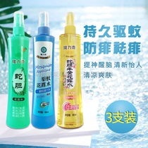 Special price Longliqi mosquito repellent spray toilet water compound flower fruit bezoar bamboo leaves lasting anti-mosquito and anti-itching