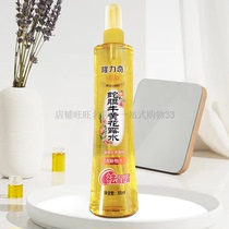 Longliqi Snake bile bezoar spray toilet fragrance 195ml anti-itching rash rash refreshing and refreshing Special