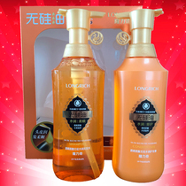 Longliqi no silicone oil moisturizing shampoo conditioner for men and women set 500ml * 2 non-irritating not clogging scalp