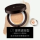 Yalijie cực kỳ kín mít không khí BB cream nude trang điểm che khuyết điểm mạnh mẽ nền tảng nữ cc chính thức bí mật skinmatch