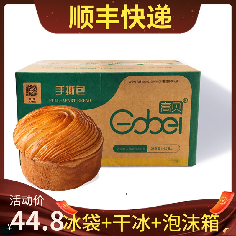 Gaobei Hand-Shredded Small-Sized Semi-Finished Dough for Afternoon Tea Snacks, Quick-Frozen Dough, Danish Breakfast Bread, 135g Each