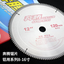 Bo Deep Pentium aluminum saw blade Carbide circular saw blade chainsaw blade Aluminum cutting blade Flat tooth ladder flat tooth