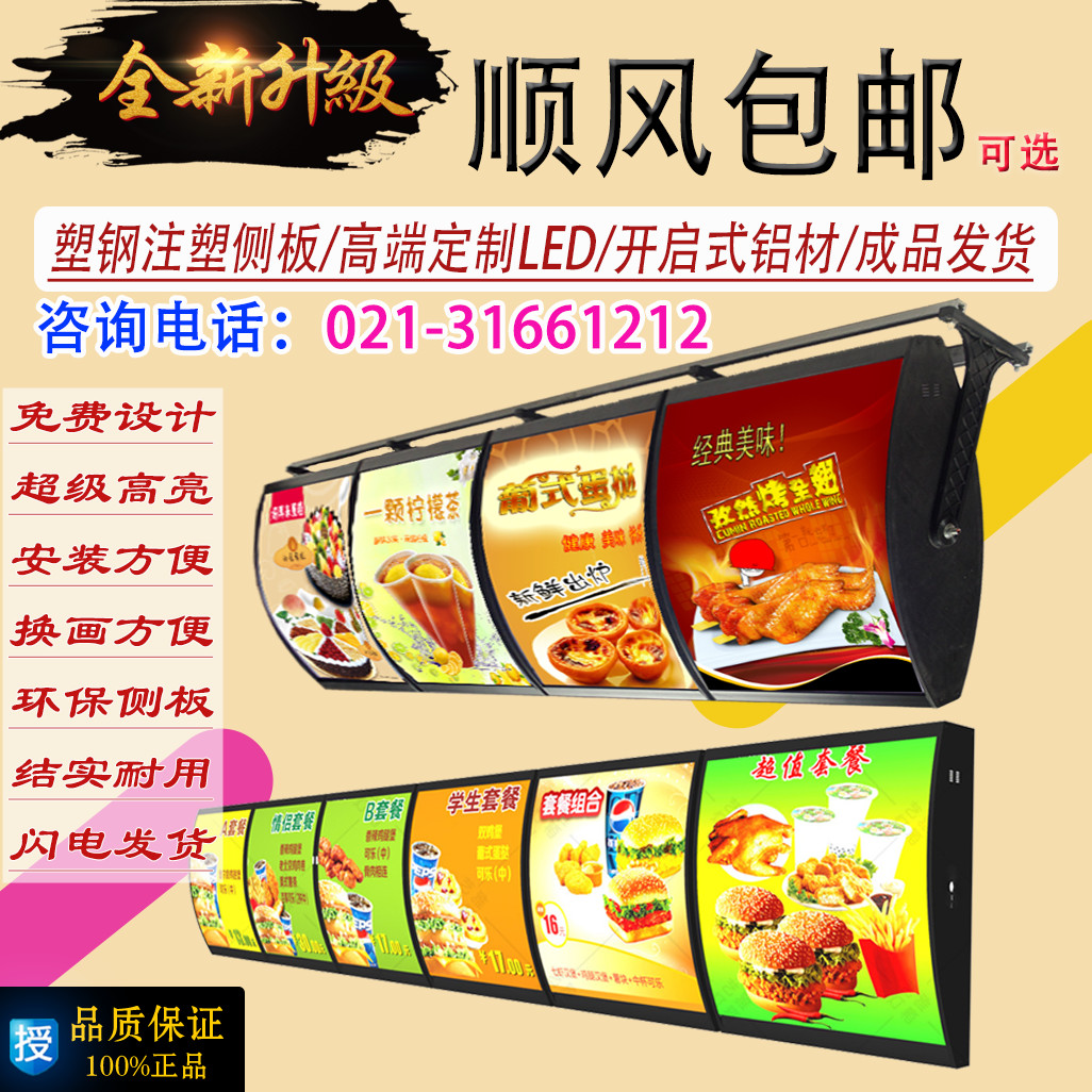 Bakery Cake shop Hanging plate Price list Hamburger light box Milk tea KFC catering fast food ordering light box