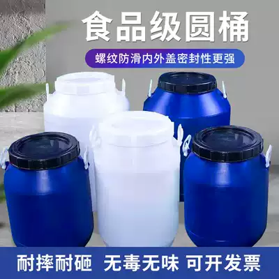 Plastic bucket with lid thickened 25L round bucket Food grade household water storage bucket Enzyme bucket Waste swill bucket Chemical bucket
