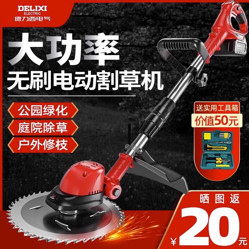 德力西电气家用小型电动割草机锂电池充电打草机草坪修剪除草神器