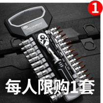 Ratchet wrench set Universal big fly in the fly small fly socket wrench Full set of quick wrench casing repair tools