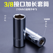 3 8 lengthened Zhongfei inside and outside hexagon socket head cap ratchet wrench Zhongfei short sleeve head 10mm interface