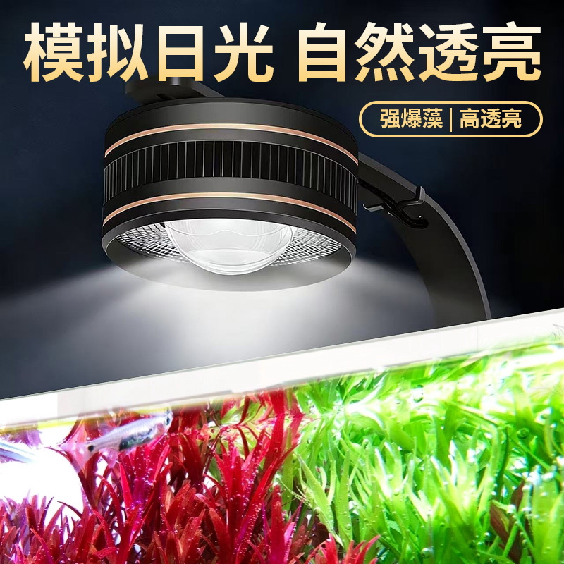 Sensen Fish Tank Lamp Native Stream Tank Lamp Algae Explosion Lamp Full Spectrum Downlight Flying Saucer Lighting Led Aquatic Plant Special Lamp