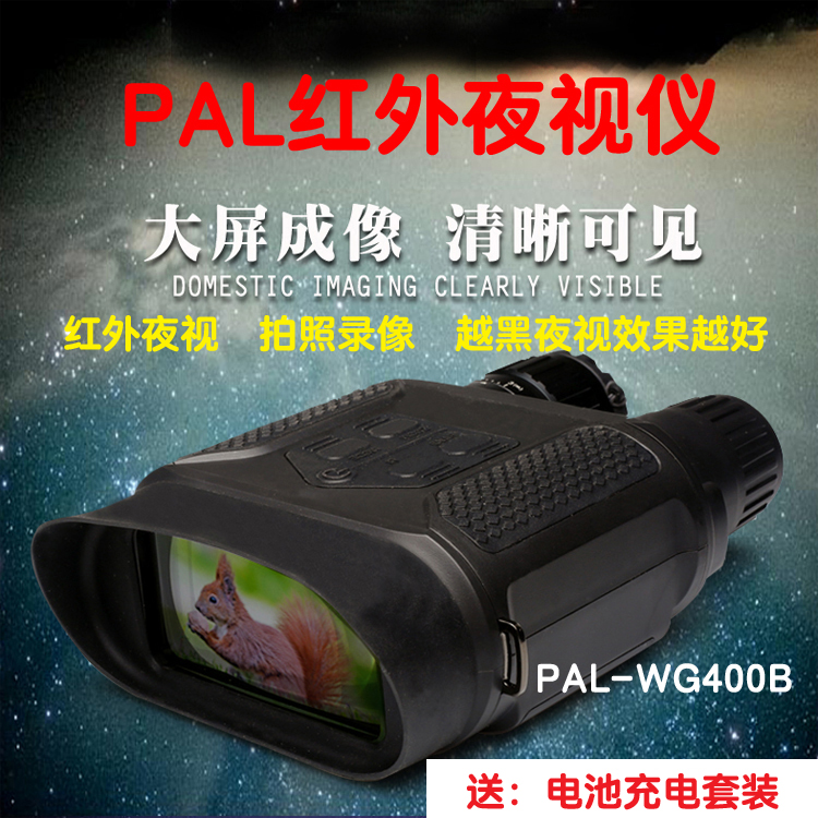 Telescope Infrared High Picture Quality Line Night Vision Binoculars 400 m Digital hunting night vision HD Night with infrared