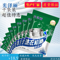 Guangzeli washing machine tank cleaning agent manufacturers washing machine tank cleaning agent kitchen cleaning agent bag