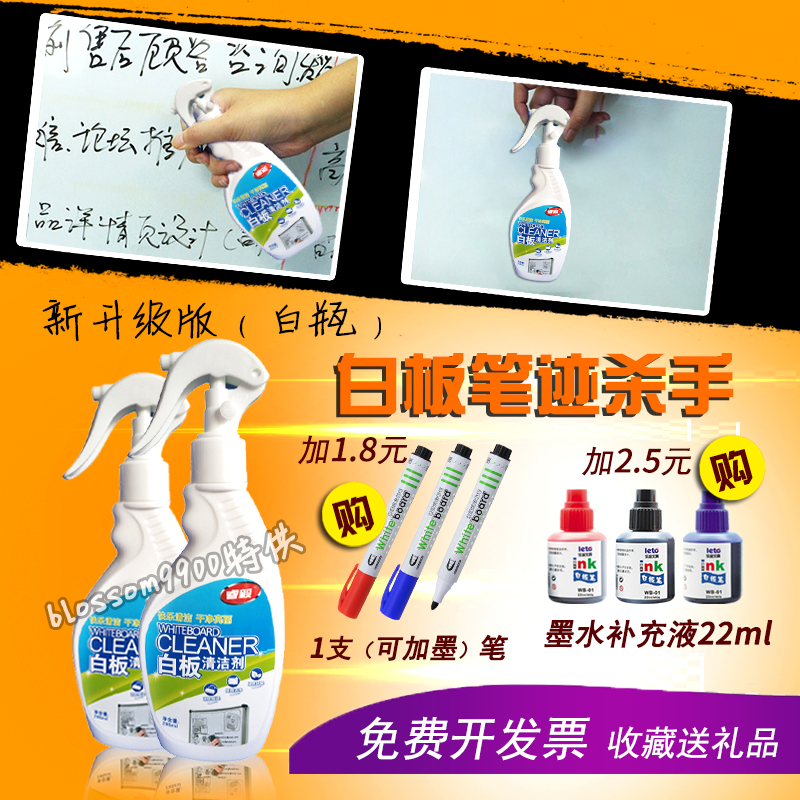 Whiteboard cleaner Cleaning agent Large bottle whiteboard pen eraser handwriting removal cleaning liquid for office teaching
