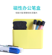 Magnetic whiteboard pen box convenient and practical iron box pen holder simple pen slot can suck pen box Magnetic blackboard storage box