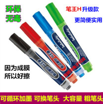 Film-forming whiteboard pen matte projection board green pen dust-free teaching environmental protection non-toxic blackboard rice yellow board easy to wipe
