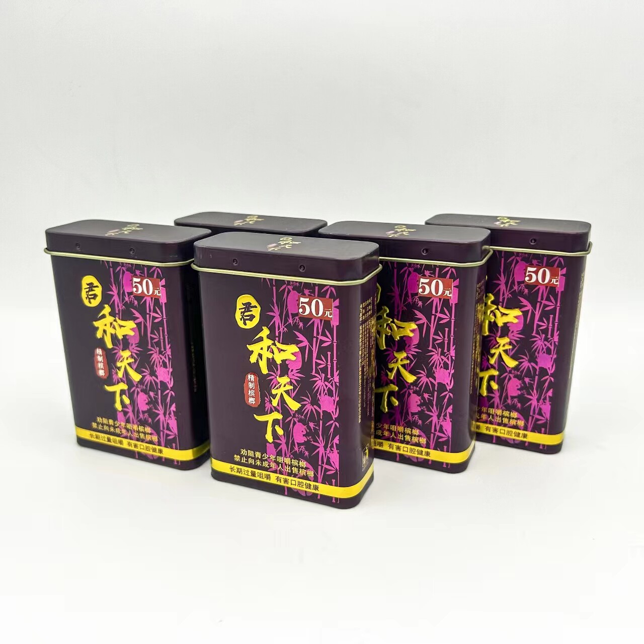 湖南特产湘潭铁罐槟榔：宾榔君和天下精制口味，嚼出地道湖南味！-槟榔-淘宝好物网