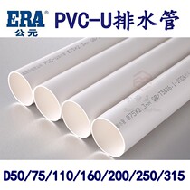 PVC pipe Zhejiang Yonggao A.D. pipe building drainage sewerage drainage rainwater drop pipe water pipe exhaust smoke pipe