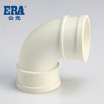 5075110PVC pipe Zhejiang Yonggao AD drainage sewage and rain water pipe fittings joint straight through elbow 90 °