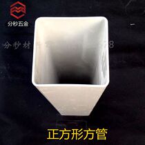 150*150*3 0PVC plastic square tube hydroponic planting guardrail warning signs props abrasive square tube