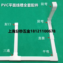 80 * 50 flat bends cloudy and meniscus direct seal PVC trunking square flame retardant clear wire trunking corner bend