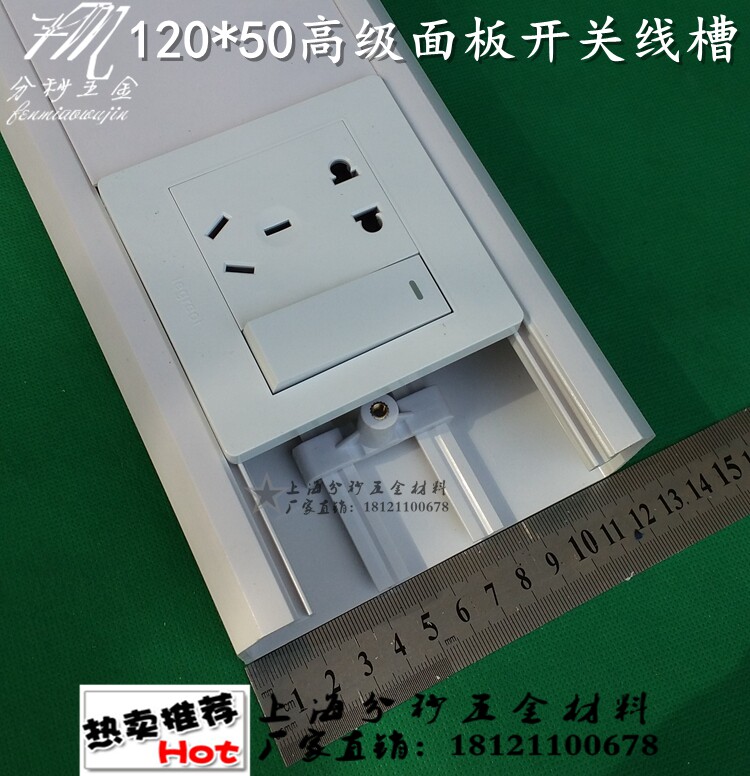 New material Thickness 120 * 50pvc Trunking Multifunction Socket Panel Trunking Smart Charging Pile Medical Trunking