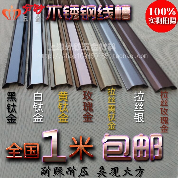 3 8CM metal stainless steel wire groove aluminum alloy floor wire groove routing wire groove cable wire network line protection groove