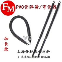1620253240 of extended Spring PVC pipe electrical tube electrical pipe pipe electrical sleeve threading pipe bender