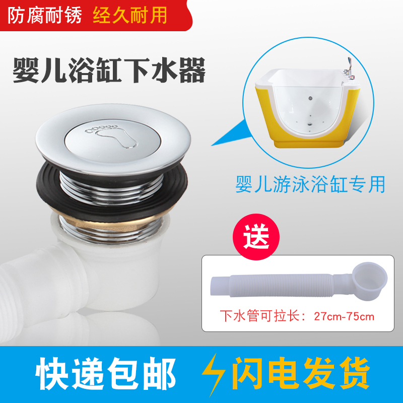 Swimming Pool, Mother and Baby Store, Baby Swimming Pool, Bathtub, Button Drain Valve, Drain Device, Bathtub, Bath Basin Cleaning Liquid