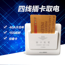 86-type hotel Hotel 40A mechanical arbitrary cassette with delay three-line four-wire plug-in card jc1OnGvZWA