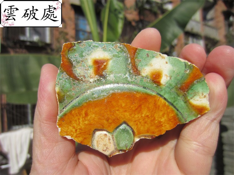 (Clouds Breaking) Sugar Gong County Kilns Three Colorful Treasures with Porcelain Pieces without Old Bag-Taobao
