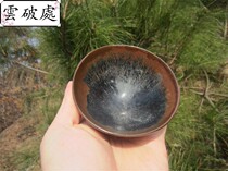 (Cloudbreaker) Northern Song Dynasty Jian Qian Shui Ji Kiln black brown rabbit millimetre apple lacquer repair◆ no old bag return