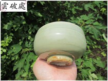 (Cloudbreaker) Longquan Kiln Southern Song Rotary Stripe◆ No Old Pack Retreat