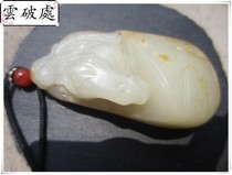  (cloud broken place)Hetian jade seed material slightly yellow material more than 70 grams immediately sealed hou◆