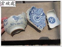  (Cloud broken place)Three pieces of porcelain in the Ming Dynasty and Yongzheng Period◆Not old enough to be returned
