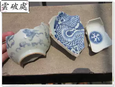(Cloud breaking place) Ming Dynasty and Yongzheng three pieces of porcelain