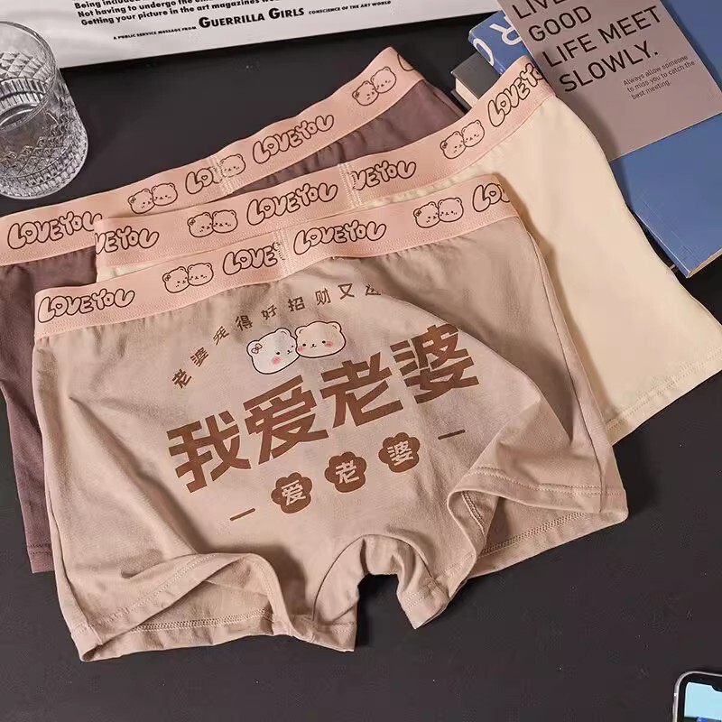 I Love My Wife~ Melard Men's Underwear, Pure Cotton, Antibacterial, Loose, Seamless, Summer Large Size Boxer Briefs, Gift for Boyfriend