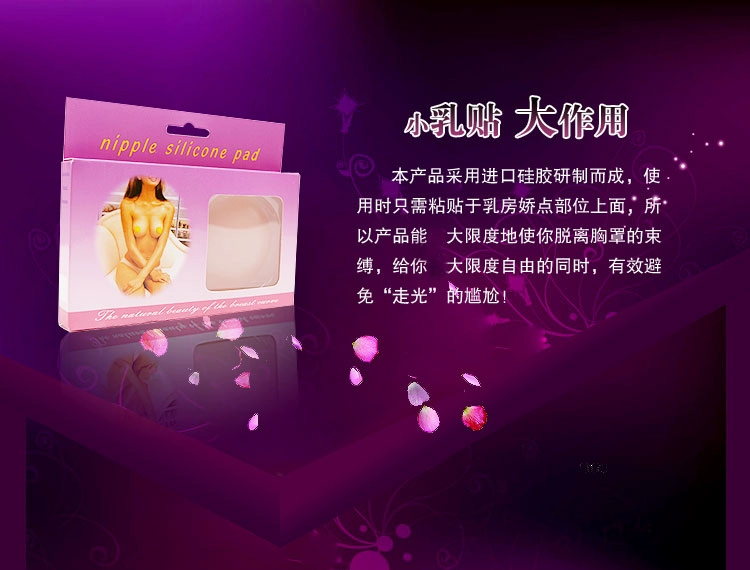 Non-slip silicone núm vú dán vô hình thoáng khí áo ngực dán đồ lót cưới không có dấu vết chống va chạm ánh sáng dán núm vú
